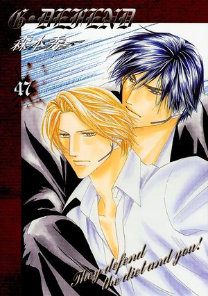 新装版G･DEFEND (47)
