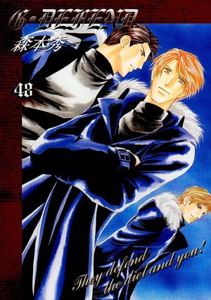 新装版G･DEFEND (48)