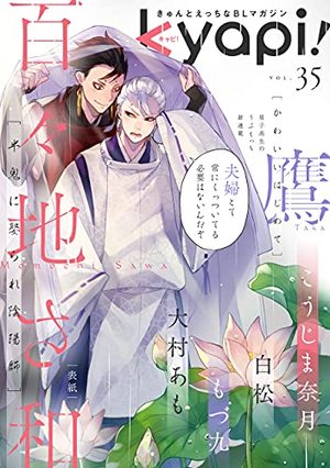 kyapi！ vol.35