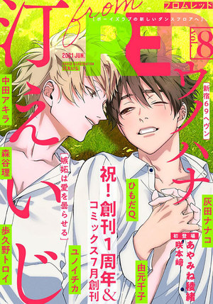 from RED vol.8