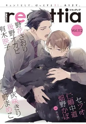 B's-LOVEY recottia Vol.112