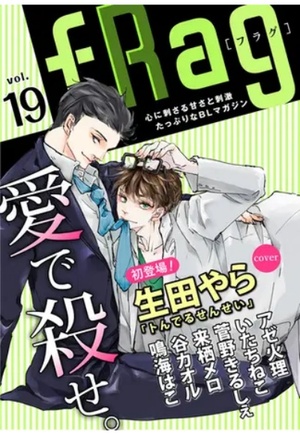 fRag vol.19