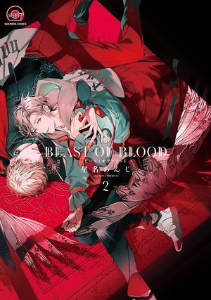 BEAST OF BLOOD (2)
