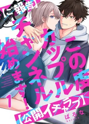【ご報告】この度カップルチャンネル始めます！【公開イチャラブ】