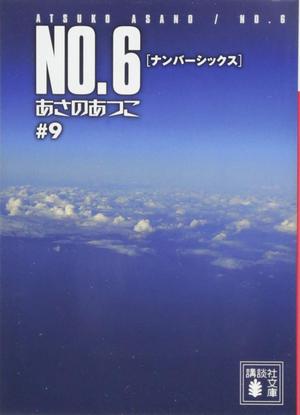 No.6 #9