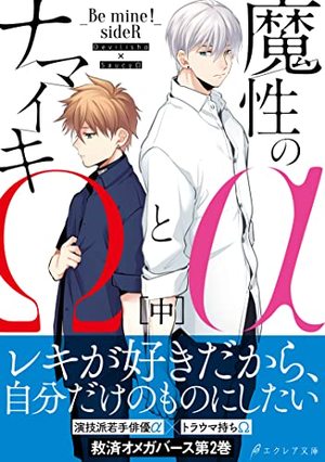 菅野玲子 初代プレイメイトジャパン 当時物 切抜き 4ページ B5-H - 印刷物