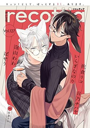 B’s-LOVEY recottia Vol.127