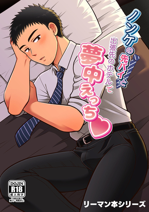 リーマン本シリーズ