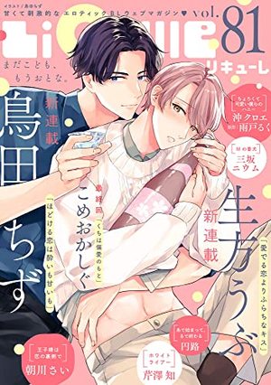 LiQulle VOL.81