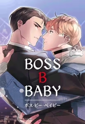 BOSS・B・BABY