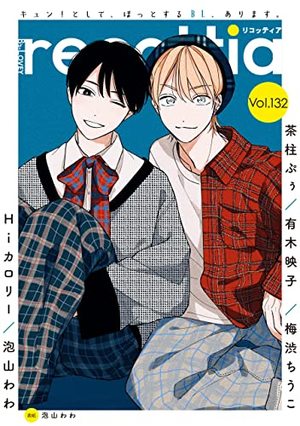 B’s-LOVEY recottia Vol.132