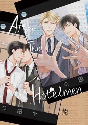 After The Hotelmen エリートの理性も限界だ/ホテル王はそれを我慢しない 番外編