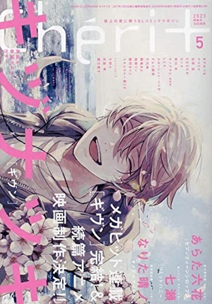 Cheri+　2023年5月号