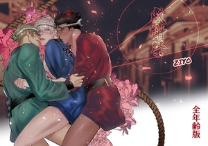 感謝祭
