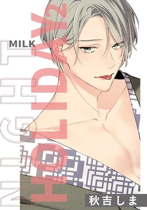 NIGHT MILK　HOLIDAY2