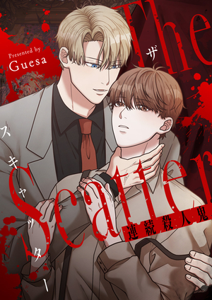 The Scatter〜連続殺人鬼〜