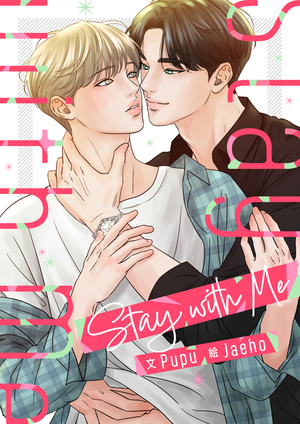 Stay with Me