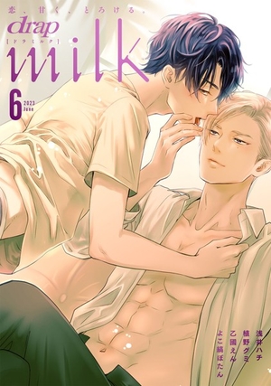drap milk 2023年 6月号