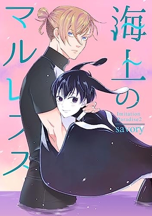 海上のマルレプス