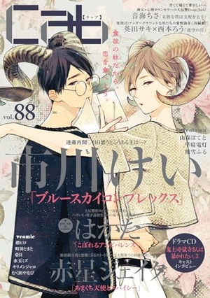 Cab vol.88