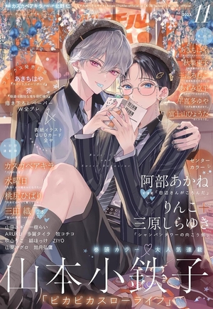 RuTiLe (ルチル) 2023年 11月号