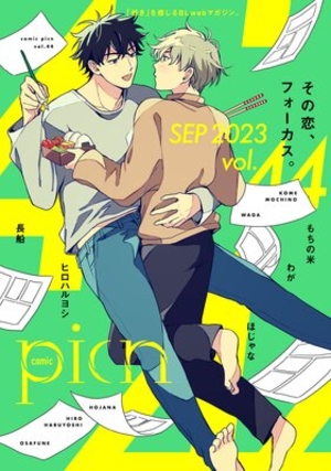 comic picn vol. 44