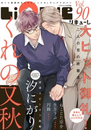 LiQulle VOL. 90