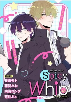 Spicy Whip vol.46