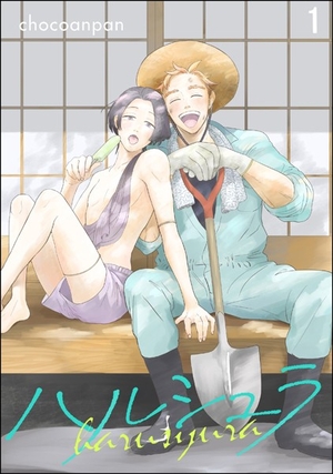 ハルシュラ