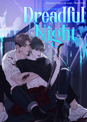 Dreadful Night～ホラーゲームからの脱出～