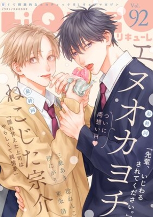 LiQulle VOL. 92