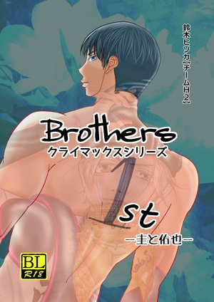 Brothers クライマックスシリーズ