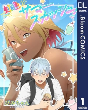 虹色サマースカッシュ！