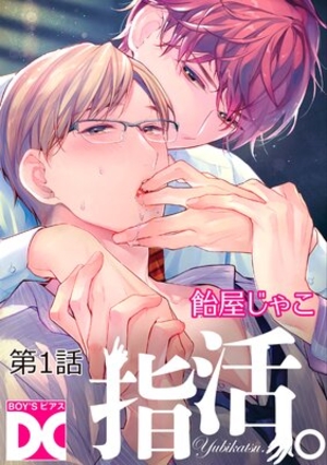 指活。