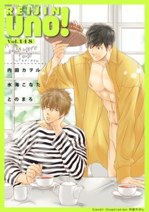 麗人uno！ Vol.148 ワン・モア・タイム