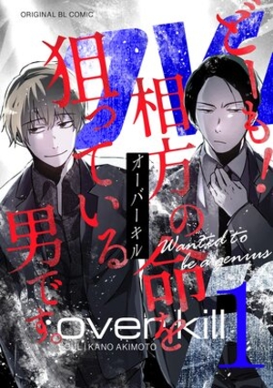 OVERKILL
