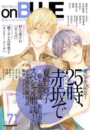 【中古】 ｏｎ　ＢＬＵＥ Ｂｏｙｓ　Ｌｏｖｅ　ａｎｔｈｏｌｏｇｙ　ｆｏｒ　Ｕ ｖｏｌ．６３/祥伝社 オンブルー] onBLUE