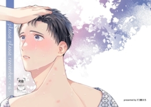 please please remember<中編>