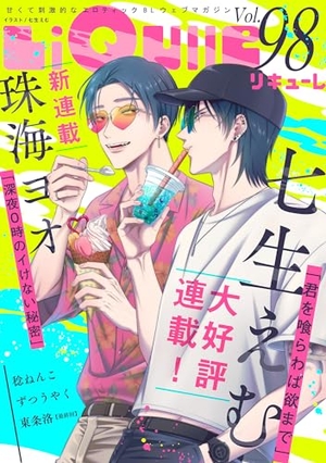 LiQulle VOL. 98