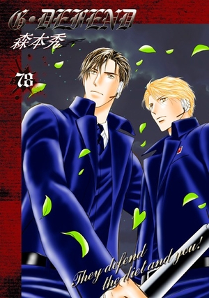 G･DEFEND (78)