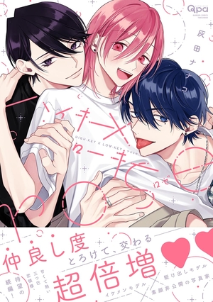 ハイキー×ローキー rose