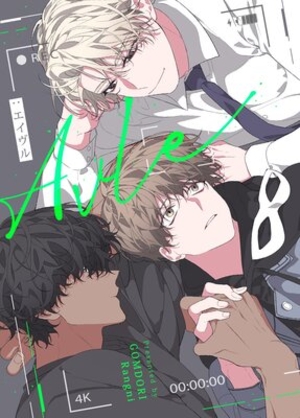 AVLE：エイヴル