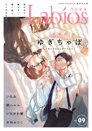 Labios vol. 9