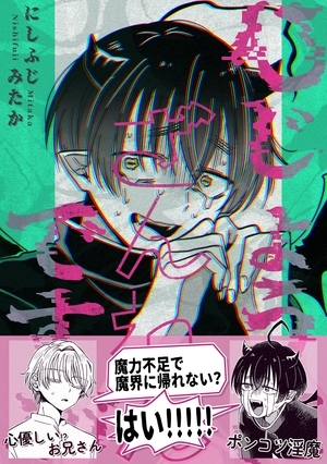 ひじょうにざんねんですが