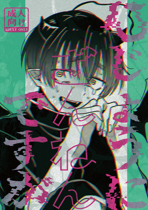 ひじょうにざんねんですが