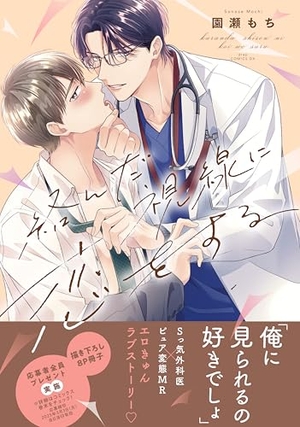 絡んだ視線に恋をする