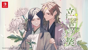 ボイスコミック　立華の契