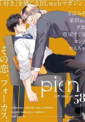 comic picn vol. 58