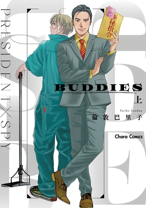 BUDDIES 上