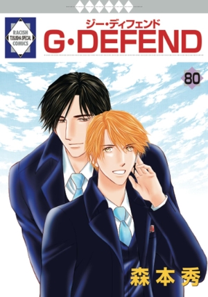 G・DEFEND 80